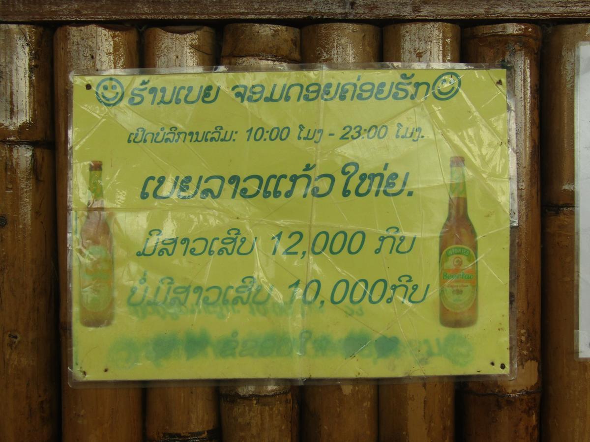 Chomdoy Bungalow & Restaurant Luang Namtha Extérieur photo